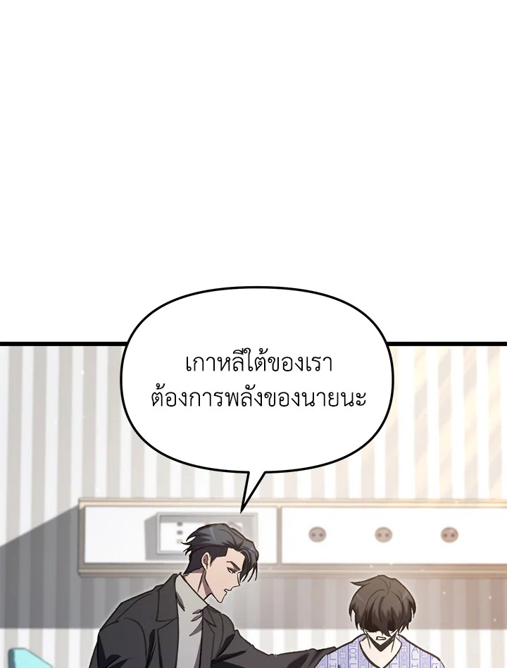 My School Life Pretending To Be a Worthless Person ตอนที่ 66 88