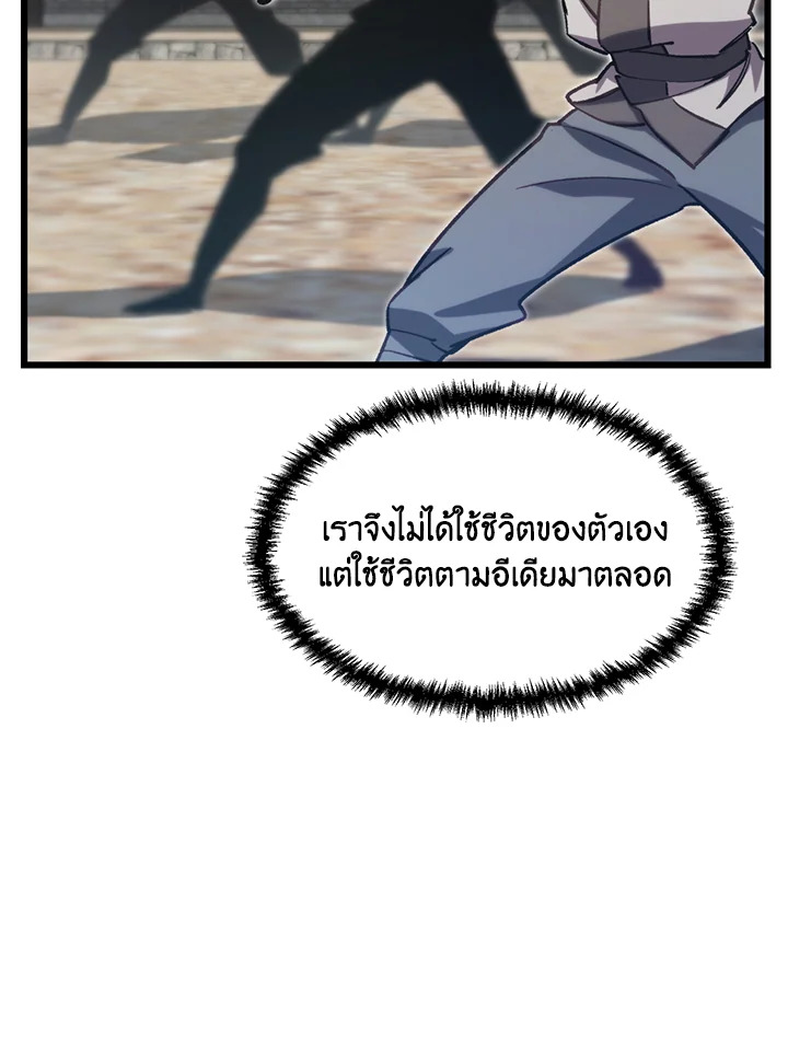 My School Life Pretending To Be a Worthless Person ตอนที่ 66 97