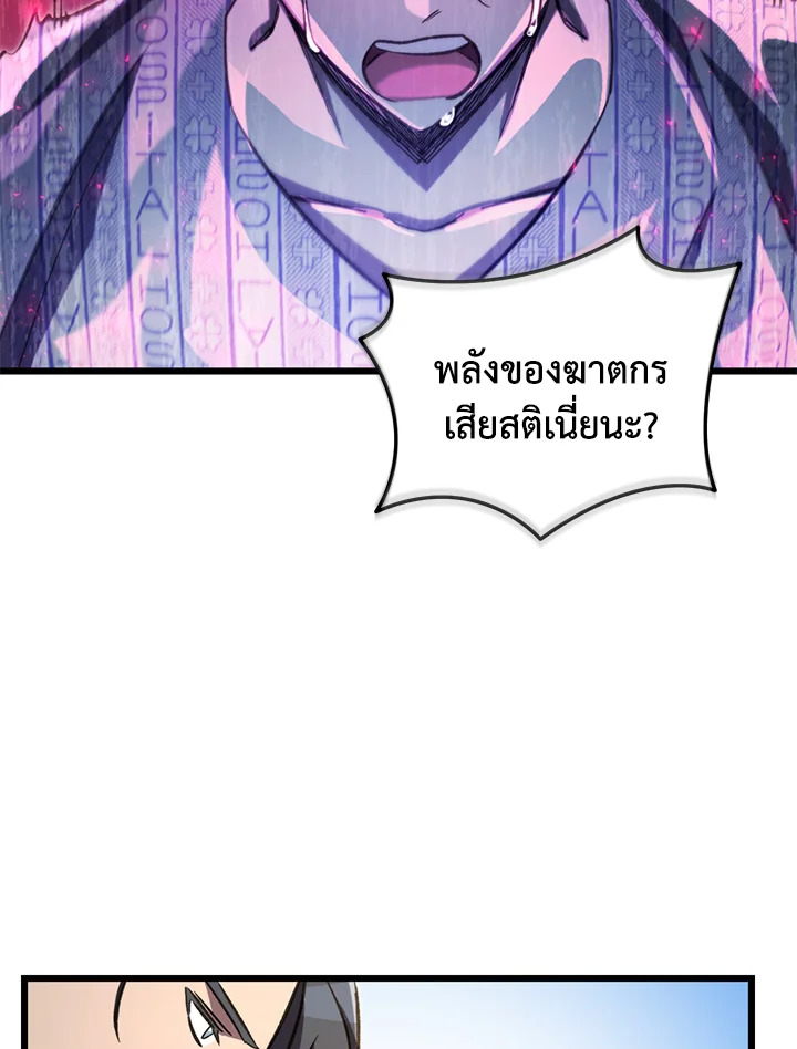 My School Life Pretending To Be a Worthless Person ตอนที่ 66 91