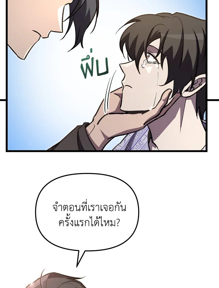 My School Life Pretending To Be a Worthless Person ตอนที่ 66 92