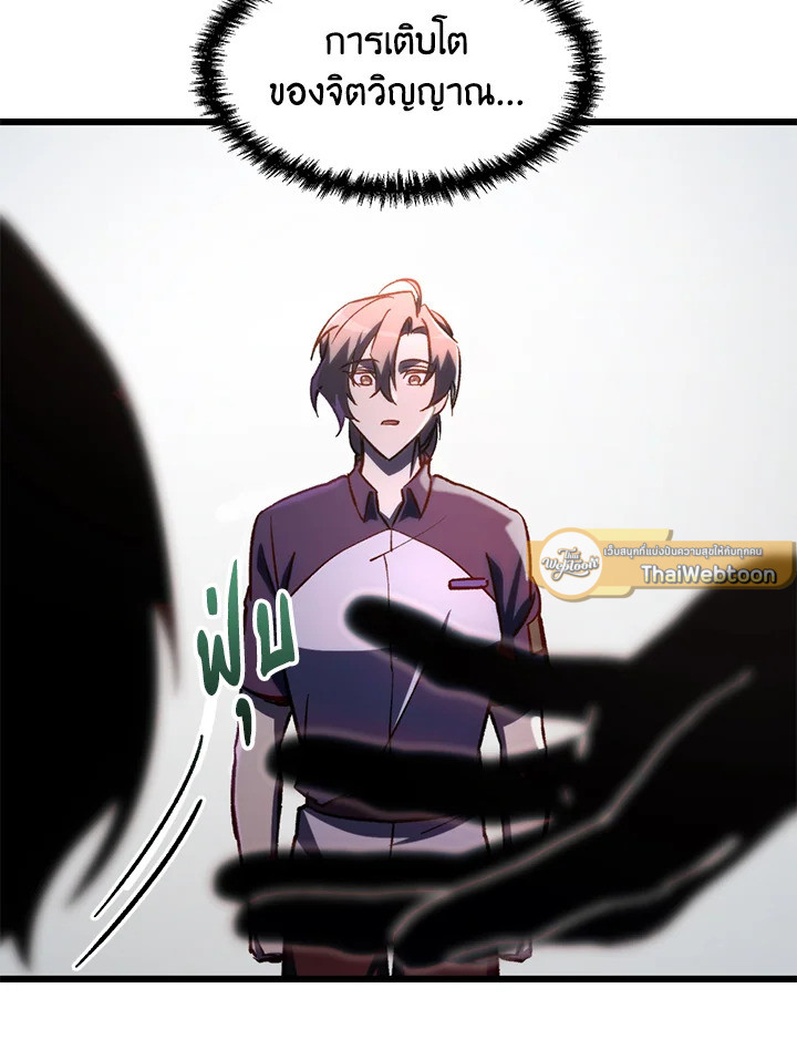 My School Life Pretending To Be a Worthless Person ตอนที่ 66 95