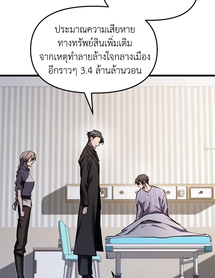 My School Life Pretending To Be a Worthless Person ตอนที่ 66 104