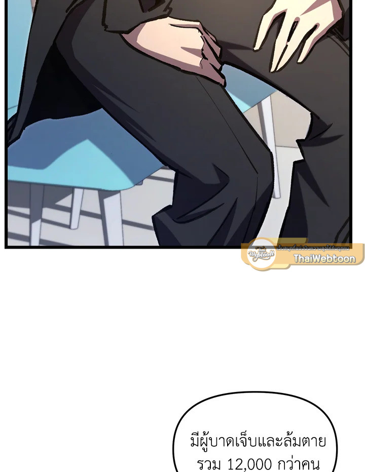 My School Life Pretending To Be a Worthless Person ตอนที่ 66 103