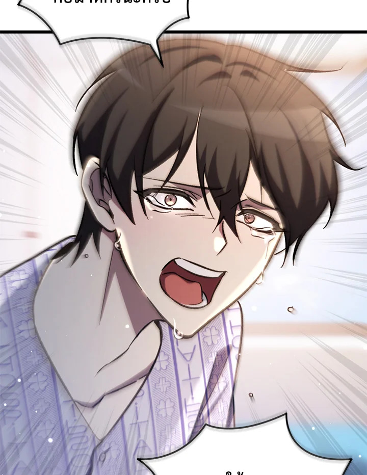 My School Life Pretending To Be a Worthless Person ตอนที่ 66 101