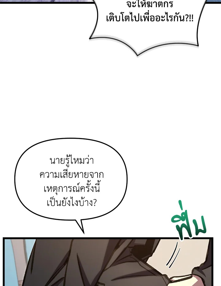 My School Life Pretending To Be a Worthless Person ตอนที่ 66 102