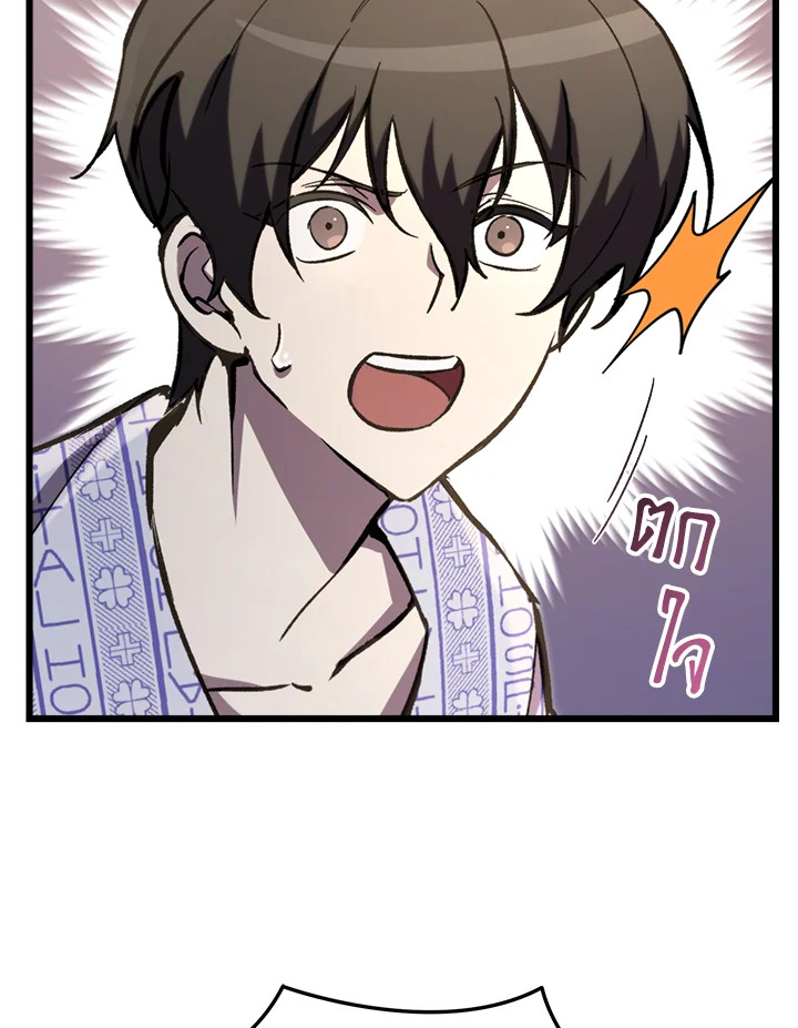 My School Life Pretending To Be a Worthless Person ตอนที่ 66 108