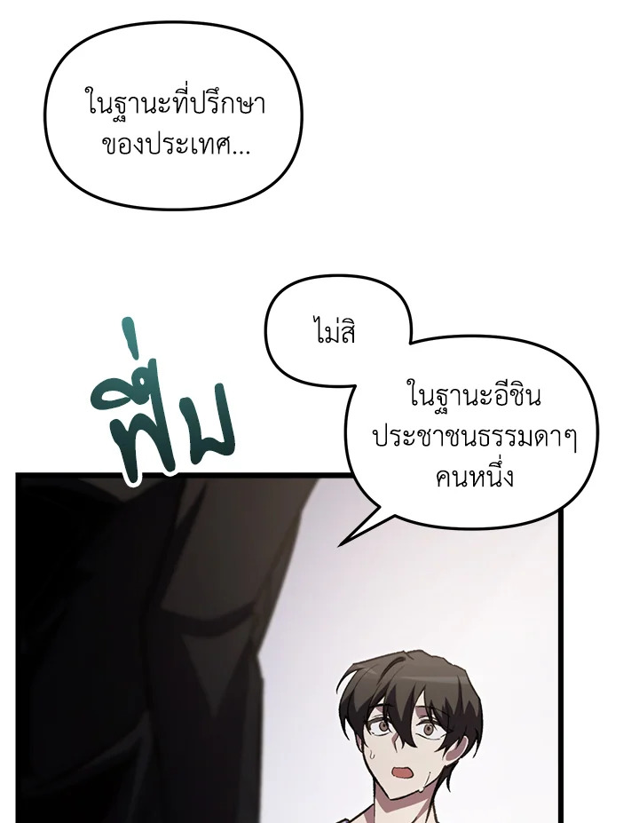 My School Life Pretending To Be a Worthless Person ตอนที่ 66 106