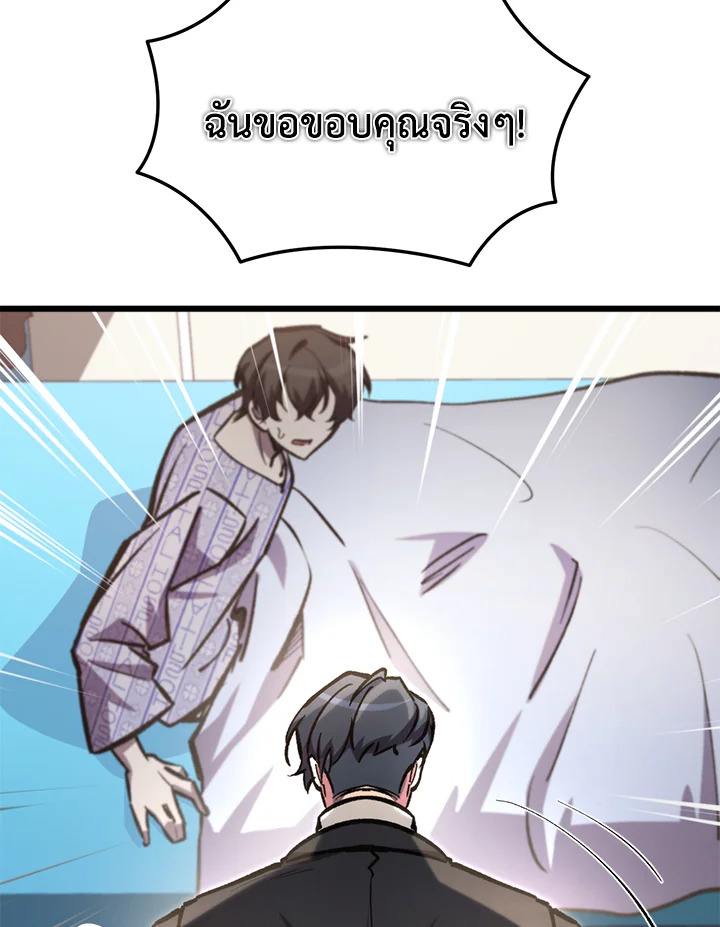 My School Life Pretending To Be a Worthless Person ตอนที่ 66 109