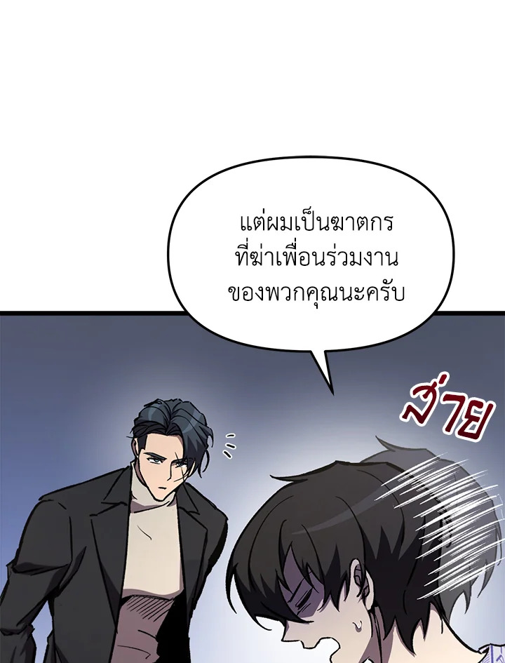 My School Life Pretending To Be a Worthless Person ตอนที่ 67 5