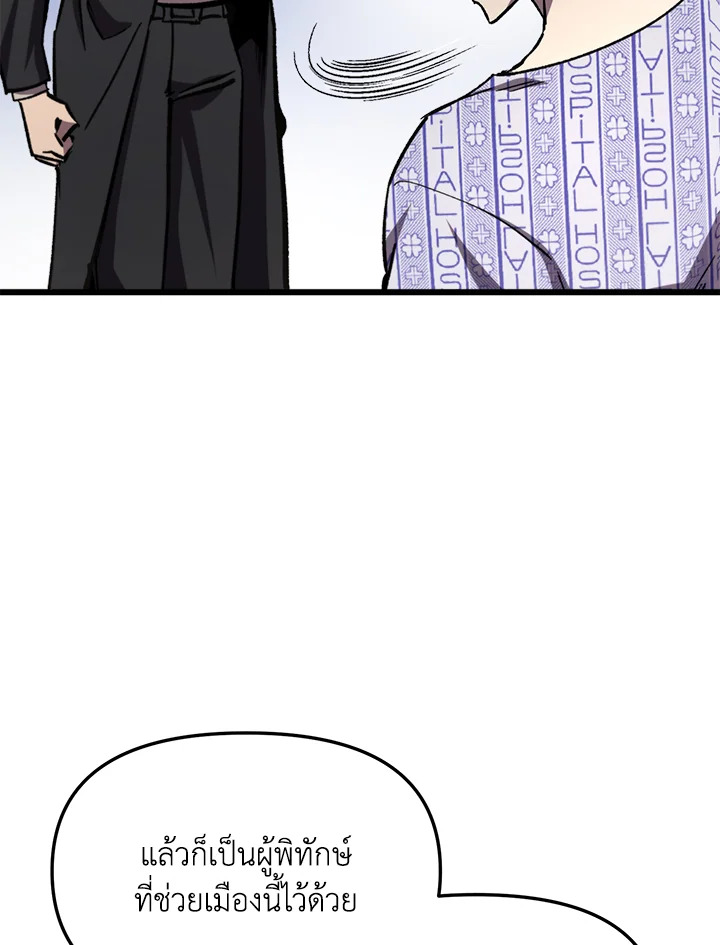 My School Life Pretending To Be a Worthless Person ตอนที่ 67 6