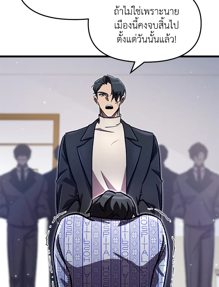 My School Life Pretending To Be a Worthless Person ตอนที่ 67 7