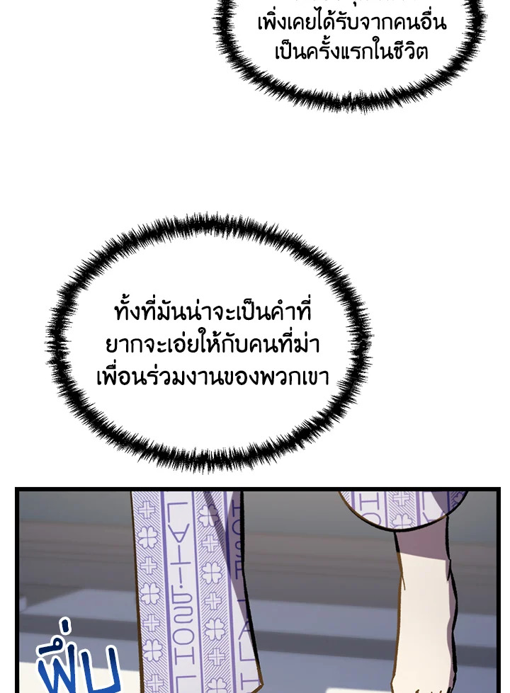 My School Life Pretending To Be a Worthless Person ตอนที่ 67 12