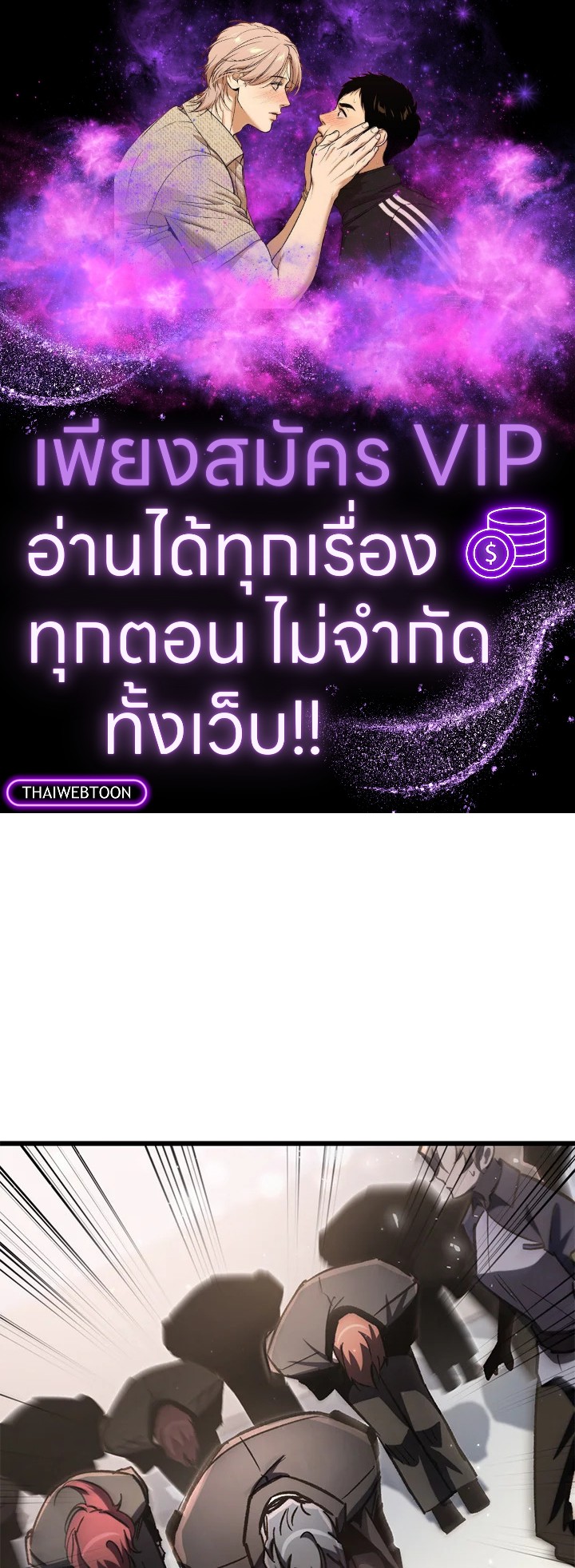 My School Life Pretending To Be a Worthless Person ตอนที่ 67 1