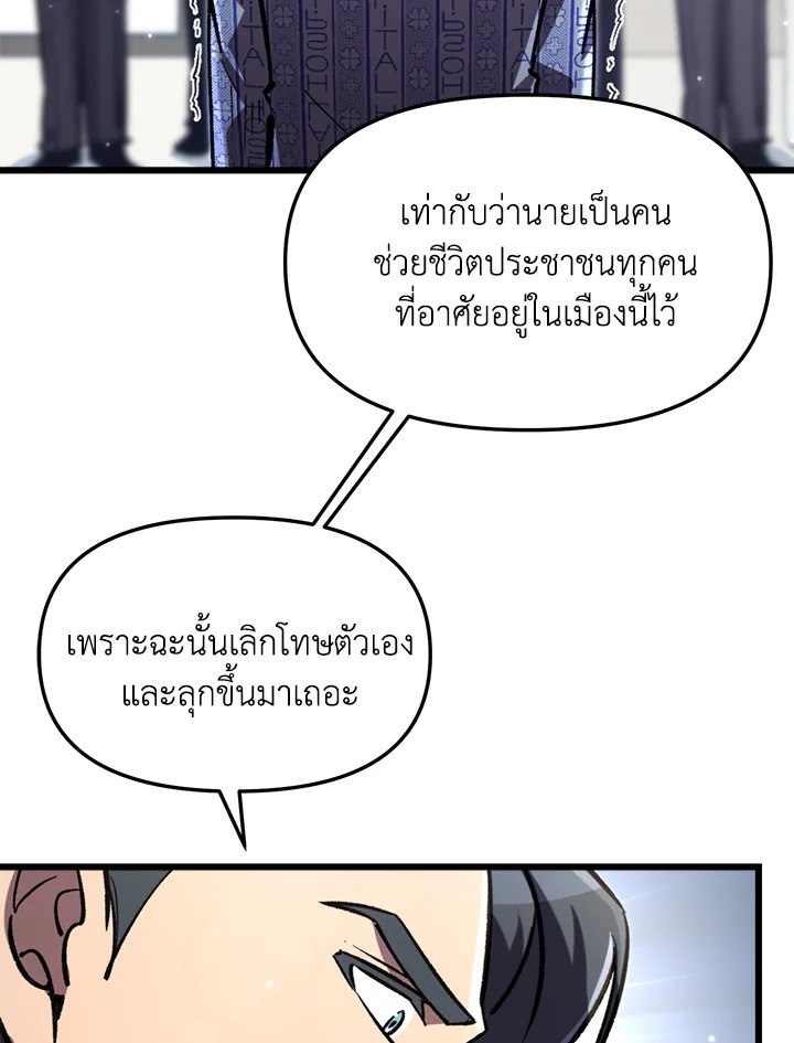 My School Life Pretending To Be a Worthless Person ตอนที่ 67 8