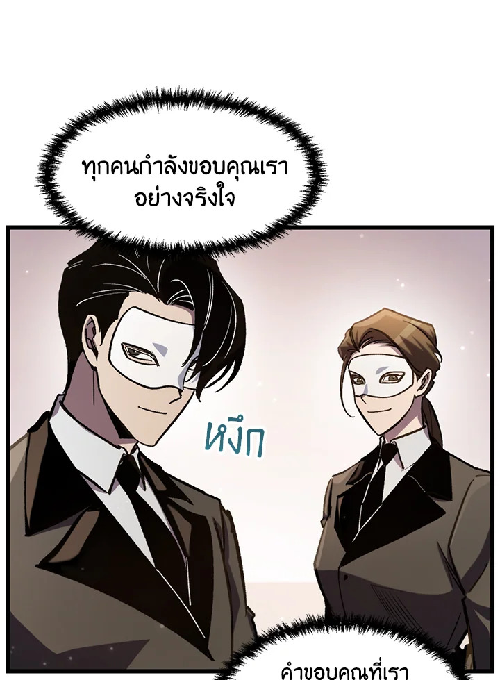 My School Life Pretending To Be a Worthless Person ตอนที่ 67 11