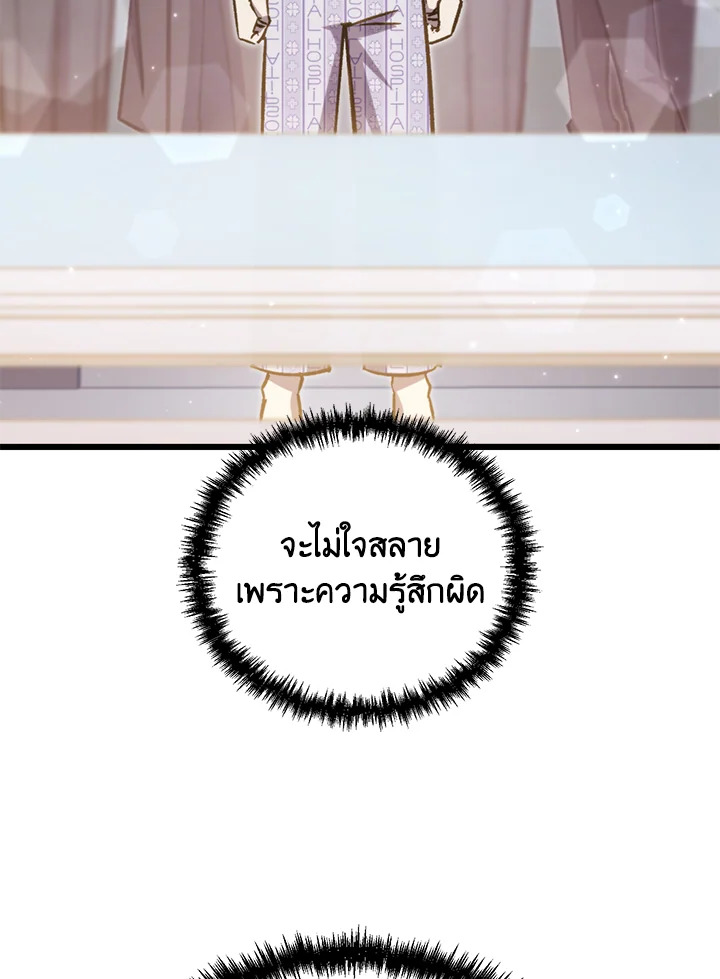My School Life Pretending To Be a Worthless Person ตอนที่ 67 15