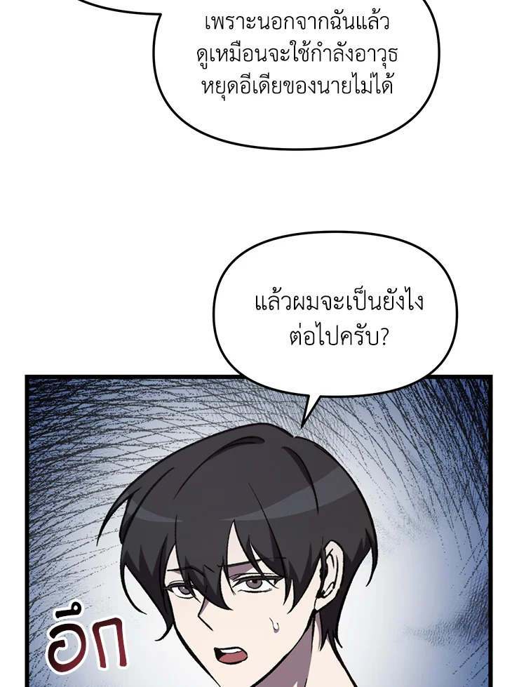 My School Life Pretending To Be a Worthless Person ตอนที่ 67 21