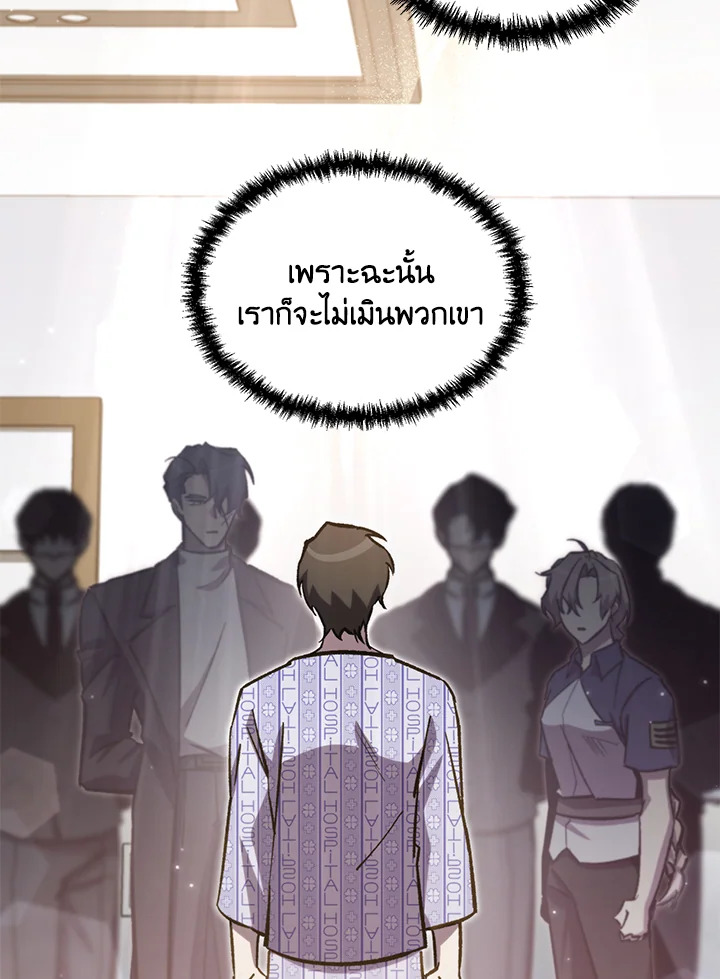 My School Life Pretending To Be a Worthless Person ตอนที่ 67 14