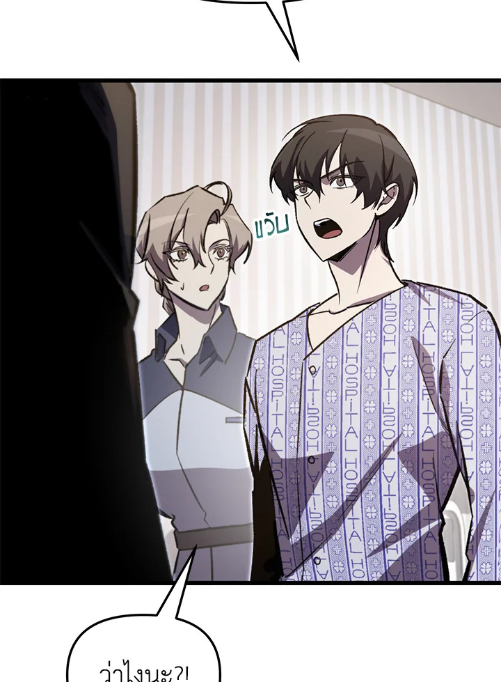 My School Life Pretending To Be a Worthless Person ตอนที่ 67 17