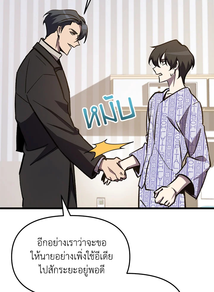 My School Life Pretending To Be a Worthless Person ตอนที่ 67 20
