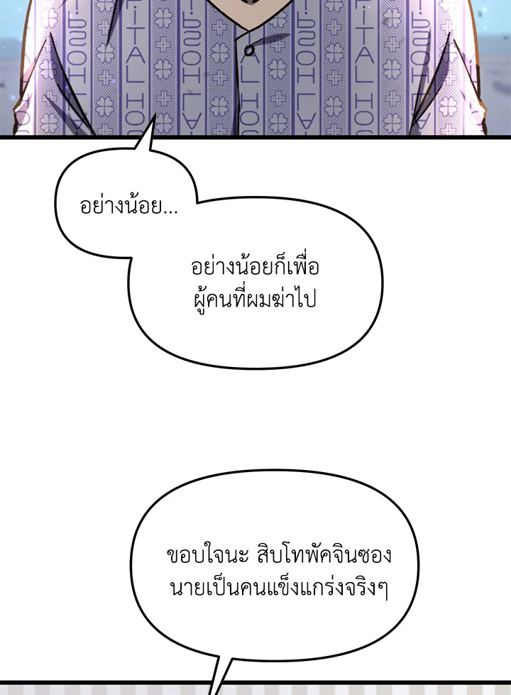 My School Life Pretending To Be a Worthless Person ตอนที่ 67 19