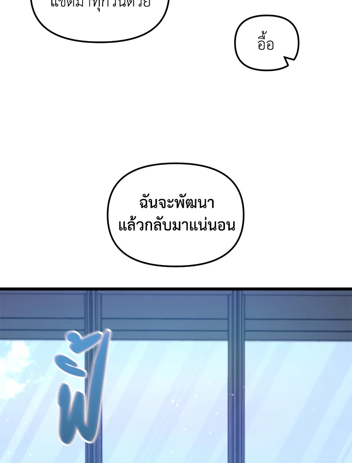 My School Life Pretending To Be a Worthless Person ตอนที่ 67 30