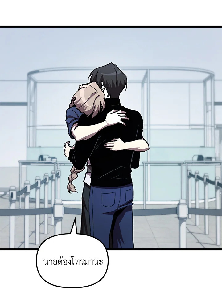 My School Life Pretending To Be a Worthless Person ตอนที่ 67 28