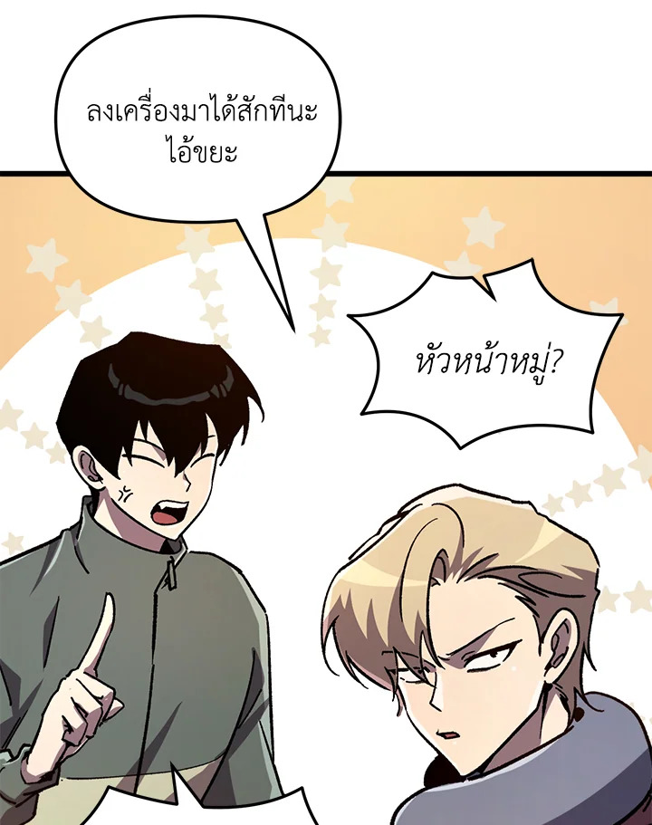 My School Life Pretending To Be a Worthless Person ตอนที่ 67 38