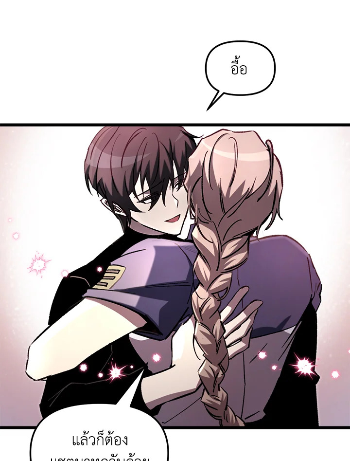 My School Life Pretending To Be a Worthless Person ตอนที่ 67 29