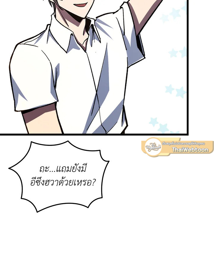 My School Life Pretending To Be a Worthless Person ตอนที่ 67 41