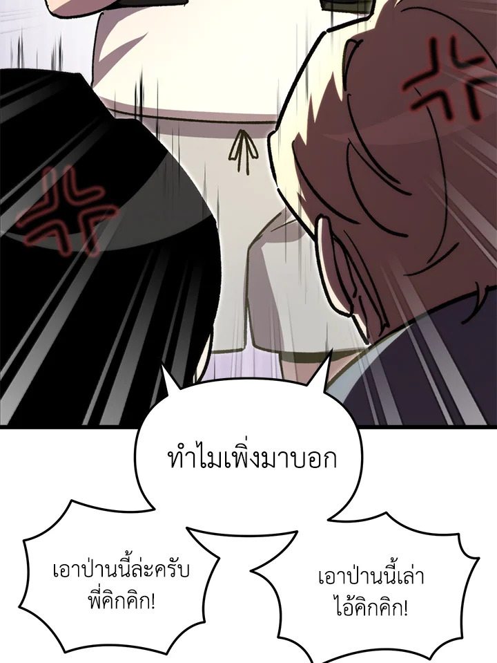 My School Life Pretending To Be a Worthless Person ตอนที่ 67 48