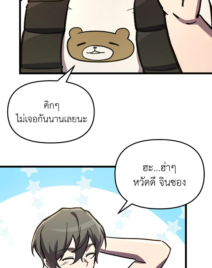 My School Life Pretending To Be a Worthless Person ตอนที่ 67 40