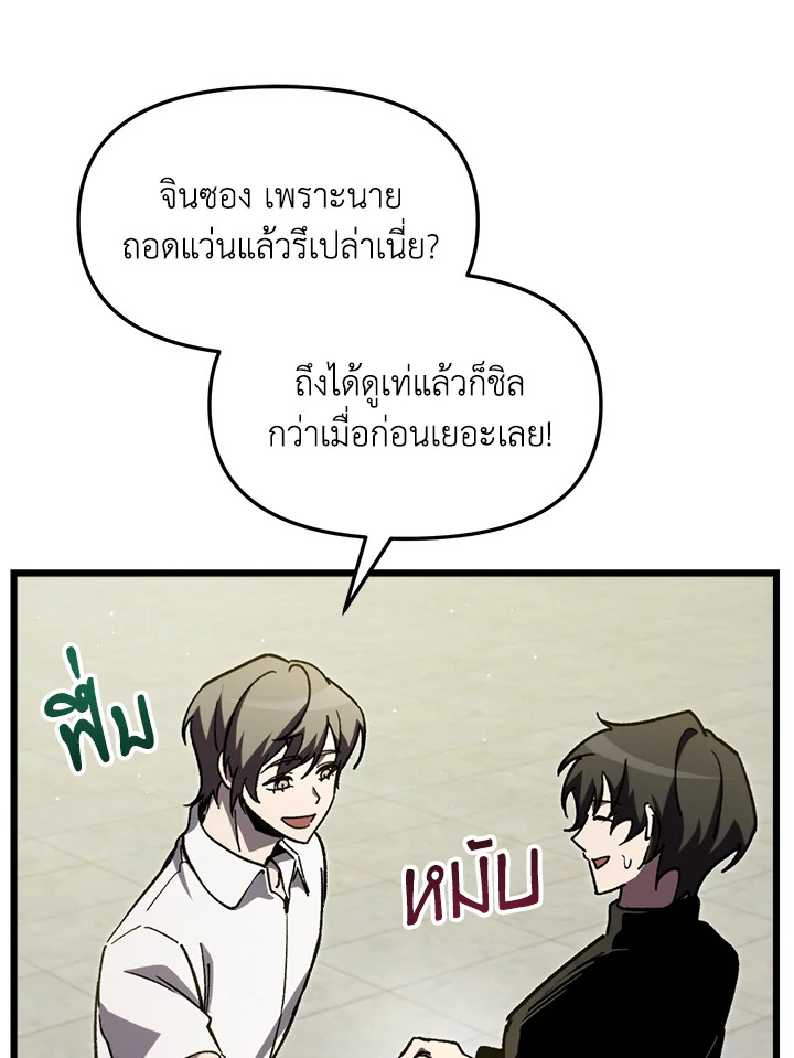 My School Life Pretending To Be a Worthless Person ตอนที่ 67 42