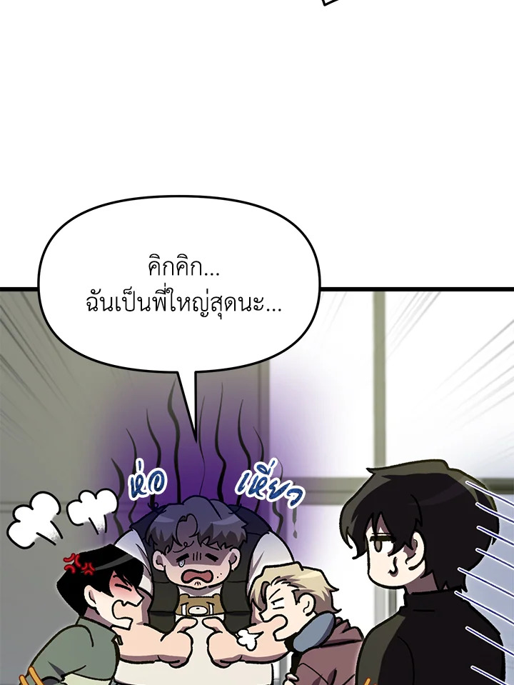 My School Life Pretending To Be a Worthless Person ตอนที่ 67 49