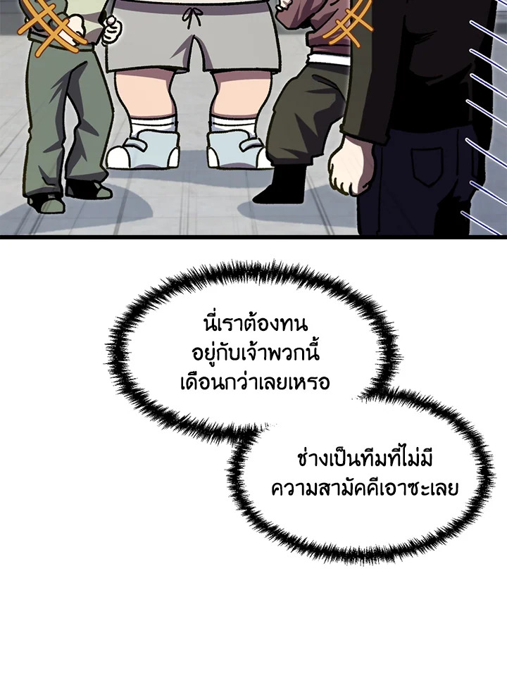 My School Life Pretending To Be a Worthless Person ตอนที่ 67 50