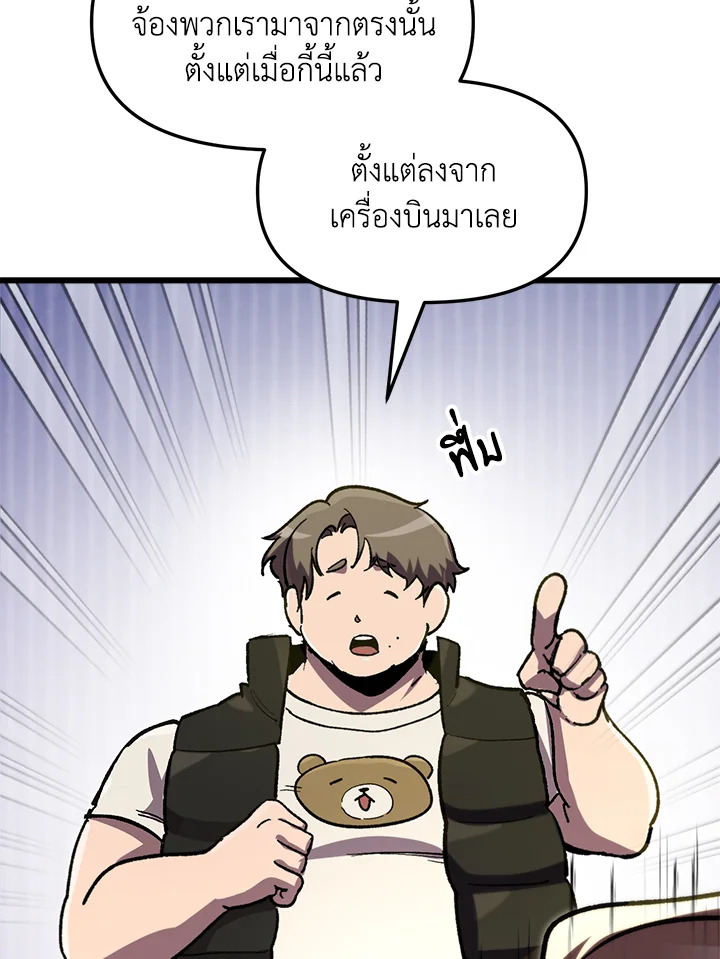 My School Life Pretending To Be a Worthless Person ตอนที่ 67 47