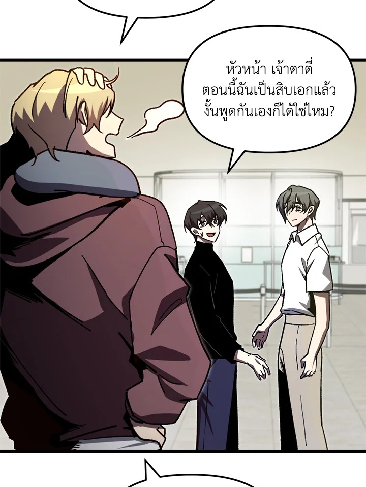 My School Life Pretending To Be a Worthless Person ตอนที่ 67 44