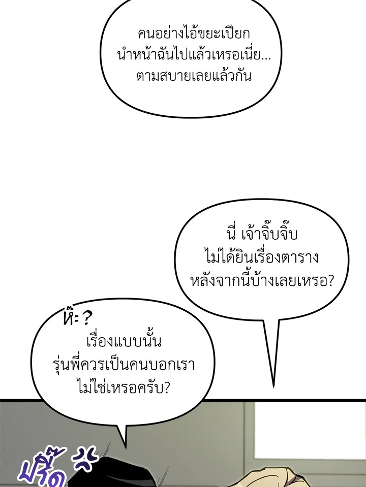My School Life Pretending To Be a Worthless Person ตอนที่ 67 45