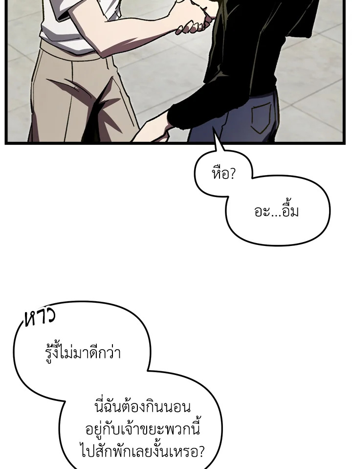 My School Life Pretending To Be a Worthless Person ตอนที่ 67 43