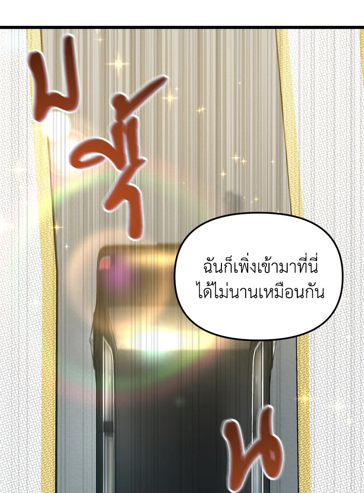 My School Life Pretending To Be a Worthless Person ตอนที่ 67 54