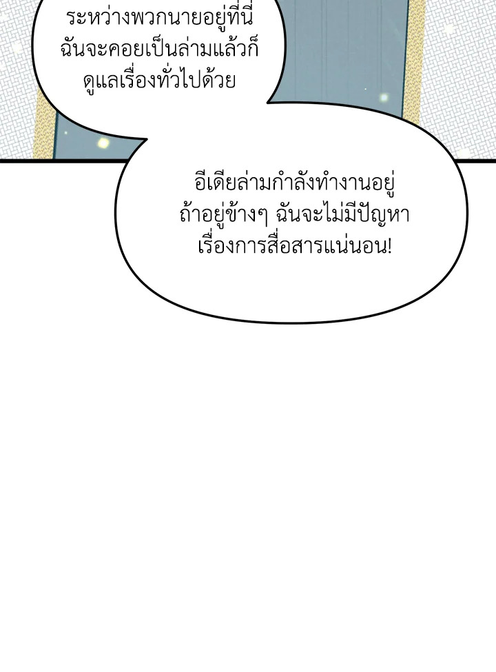 My School Life Pretending To Be a Worthless Person ตอนที่ 67 56