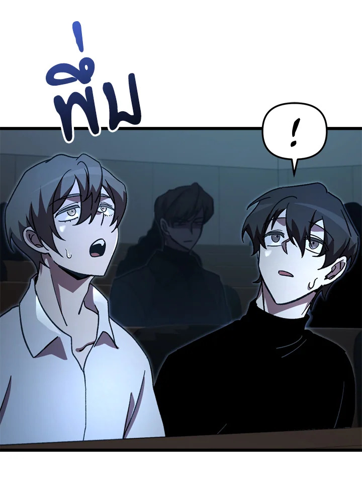 My School Life Pretending To Be a Worthless Person ตอนที่ 67 66