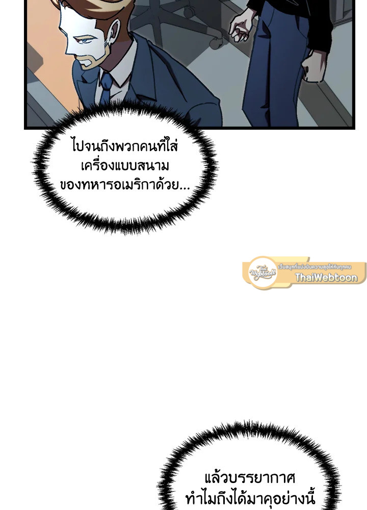 My School Life Pretending To Be a Worthless Person ตอนที่ 67 64