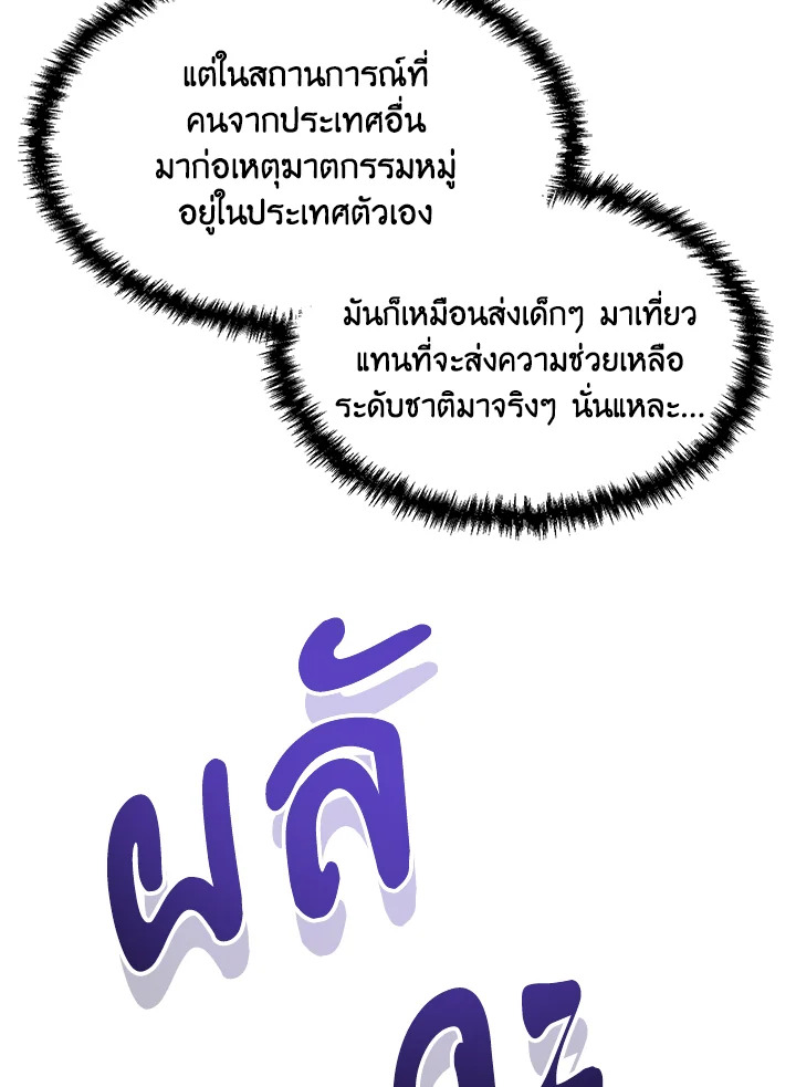 My School Life Pretending To Be a Worthless Person ตอนที่ 67 78