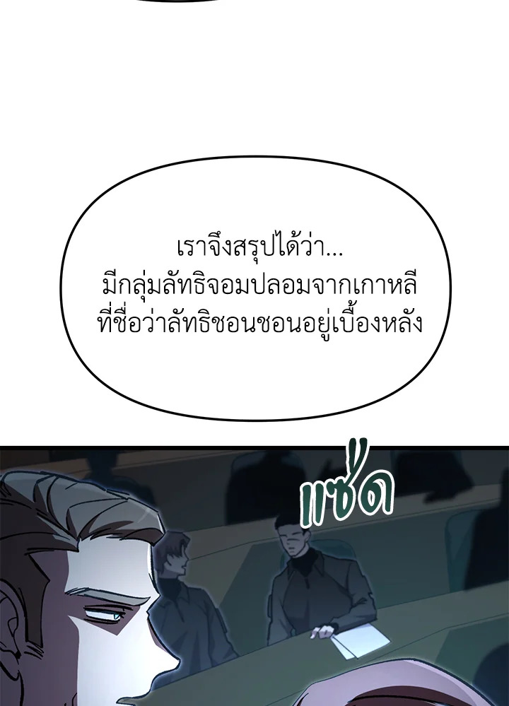 My School Life Pretending To Be a Worthless Person ตอนที่ 67 72