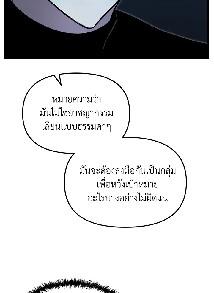 My School Life Pretending To Be a Worthless Person ตอนที่ 67 76