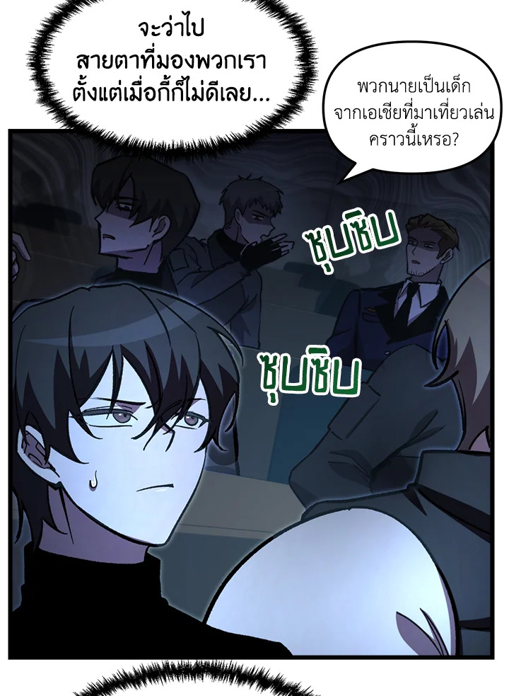 My School Life Pretending To Be a Worthless Person ตอนที่ 67 77