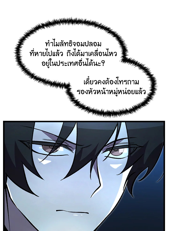 My School Life Pretending To Be a Worthless Person ตอนที่ 67 75