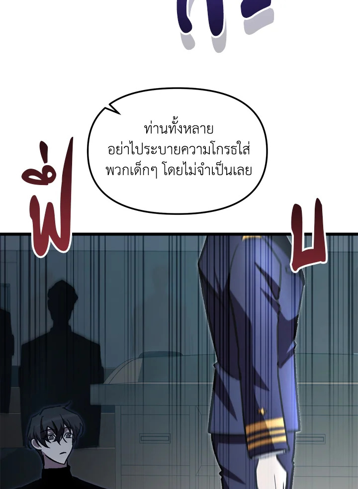 My School Life Pretending To Be a Worthless Person ตอนที่ 67 79