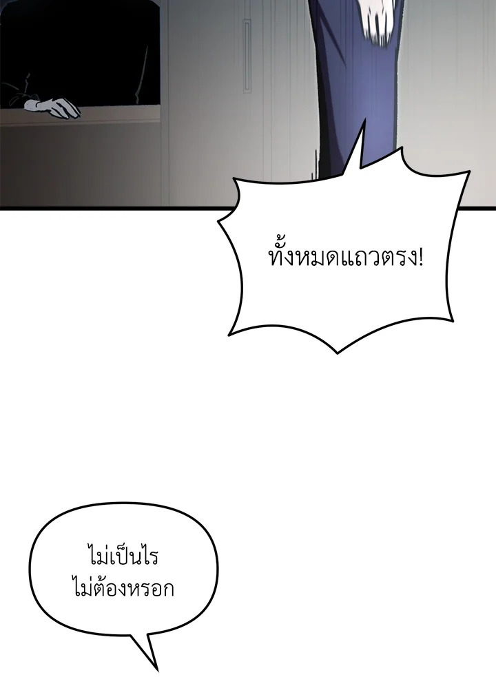 My School Life Pretending To Be a Worthless Person ตอนที่ 67 80